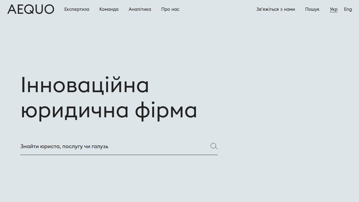 Screenshot of aequo.ua interface
