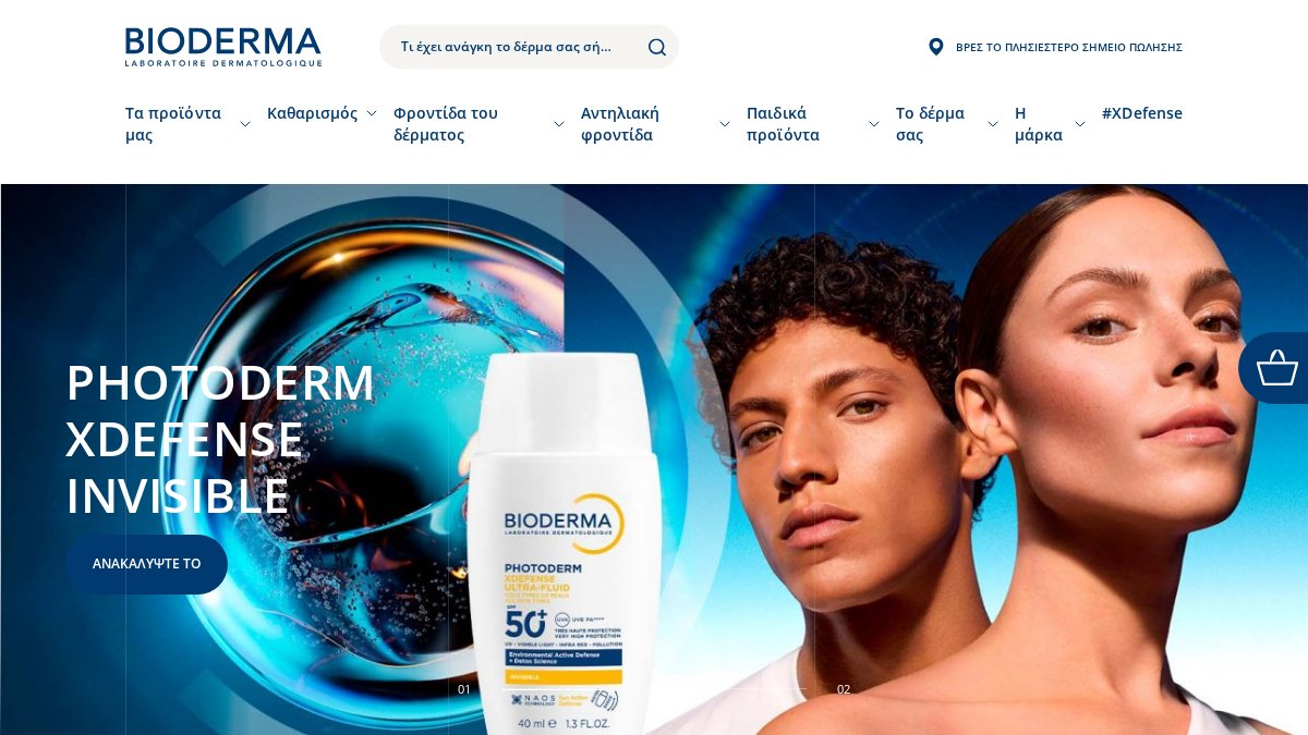 Screenshot of bioderma.gr interface